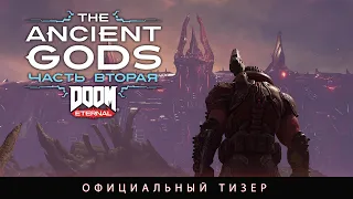 DOOM Eternal: The Ancient Gods, часть 2 | Официальный видеоанонс