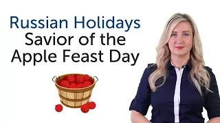 Learn Russian Holidays - Savior of the Apple Feast Day