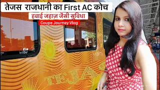 Tejas rajdhani express | 1st ac coach inside indian railways | first class ac coupe coach cabin view