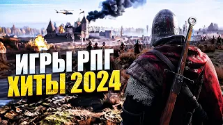 Новые игры в жанре RPG 2024 / Лучшие игры в жанре РПГ 2024 года / Лучшие RPG 2024 года / РПГ игры