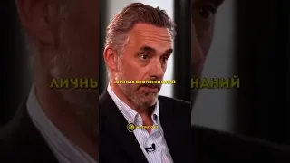 «Зачем помнить прошлое…» — Джордан Питерсон / МОТИВАТОР