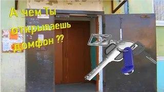 ПРИКОЛЫ ! СМЕХ ДО СЛЕЗ ! ОТКРОЙ МОЙ ДОМОФОН !!! РЖАКА !