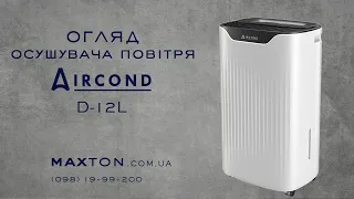 Огляд побутового осушувача повітря Aircond D-12L