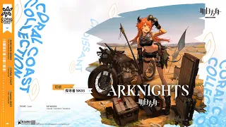 Arknights: New "Swimsuit" Skin for Croissant 【アークナイツ/明日方舟/명일방주】