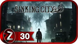 The Sinking City ➤ Историческое наследие и огнепоклонники ➤ Прохождение #30