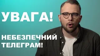 🤬Толік розірвав телеграм-канал на шмаття! (ЦЕ НЕ КЛІКБЕЙТ!)