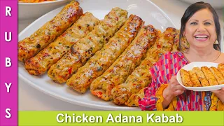 Eid Dawath Idea! Chicken Adana Kabab Turkish BBQ Recipe in Urdu Hindi - RKK