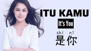 Shi Ni • 是你 • Meng Ran • 梦然 • Itu Kamu • its You • Chinese Song • Lagu Mandarin Subtitle Indonesia