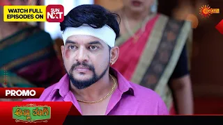 Anna Thangi - Promo | 05 January 2024 | Udaya TV Serial | Kannada Serial