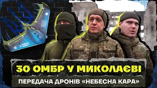 «Небесна кара» для ворогів: як працює авіарозвідка миколаївської 30 ОМБР