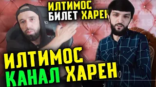 Navik MC КАНАЛ фурухтестай, Инстаграми Barona бо дзидан / Вазъияти РЭП #3  (RAP.TJ)