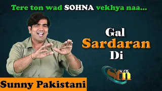 Gal Sardaran Di With Sunny Pakistani | Punjabi Boliya | Tere ton wad Sohna vekhya naa