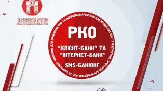 Полтава Банк РКО