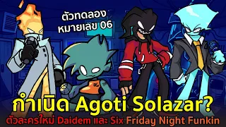 จุดเริ่มต้น Agoti/Solazar? เปิดตัวใหม่ Daidem/Six - Entity Origins Breakout Friday Night Funkin