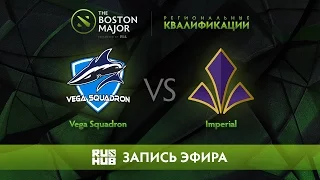 Vega Squadron vs Imperial, Boston Major Qualifiers - Europe [Maelstorm, Nexus]