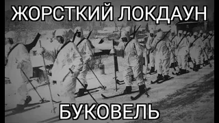 Трускавець онлайн: Локдаун по-українськи! Думки трускавчан про каратнин, заборони та Буковель!