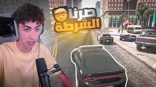 سرقنا سيارات الشرطة وصرنا نخالف المواطنين ! 👮‍♂️🔥 | قراند الحياه الواقعية GTA5