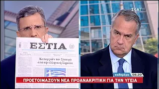 Τι πραγματικά έχει πει ο Μάκης Βορίδης για την Ελληνική Σημαία και τον Σταυρό της