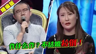 公主病女友整场挑男友毛病无理取闹 涂磊霸气回应立马怂了！《爱情保卫战》高能片段