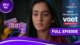 Sasural Simar Ka 2 - Full Episode 113 - With English Subtitles