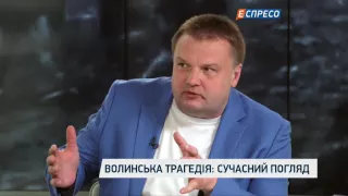 Волинська трагедія: сучасний погляд