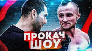 Родин "напал" на качков! Регистрация Гран При NBC 4. ПроКач Шоу