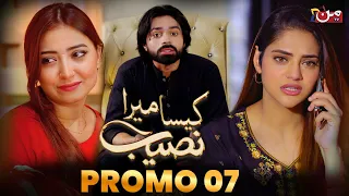 Kaisa Mera Naseeb | Promo 07 | Namrah Shahid | MUN TV Pakistan