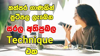 මේ ක්‍රමය හරියට කලොත් තත්පර ගානකින් ඔයාගේ ප්‍රාර්ථනාව සපල වෙනවාමයි.විශ්වාසයෙන් කරන්න.thankyou univer