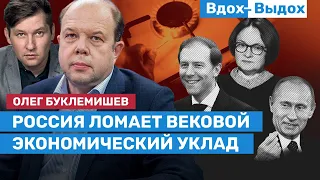 Олег Буклемишев: Экономика газового шантажа работает на подрыв будущего / Вдох-Выдох