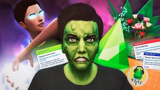 10 вещей в The Sims 4, которые ты не знаешь!