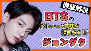 【BTSジョングク】筋肉ウサギとはどういうこと？ファンサが神がかってて可愛すぎるジョングクを紹介します【BTS/정국 KoreansFan】