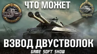 Эпичный бой с подписчиками во взводе на Объекте 703 Вариант 2(122) в World of Tanks на Колобанова