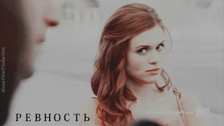 Stiles+Lydia || РЕВНОСТЬ