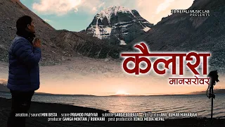 Kailash Manasarovar 2024 || सम्पूर्ण जानकारी ||With English Subtitle || चारै दिशाबाट  कैलाश दर्शन ||