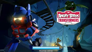 НОВЫЙ ВЗЛОМ ANGRY BIRDS НА АЛМАЗЫ!!!!