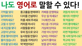 영어가 점점 재밌어집니다!!^^ [Bones English]