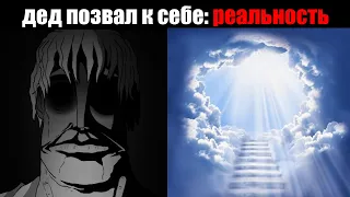 Ожидание VS Реальность