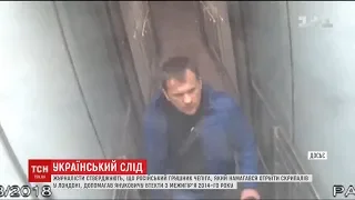 Підозрюваний в отруєнні Скрипалів російський ГРУшник допомагав Януковичу тікати з України