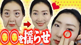 [Eng Sub] Lift up your Face by Gently Shaking! How to Eliminate Nasolabial folds and Under Eye Bags