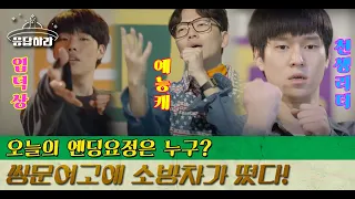 [#BestofReply] (ENG/SPA/IND) Jung Hwan X Sun Woo X Dong Ryong, Talent Show♡ | #Reply1988 | #Diggle