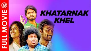 Khatarnak Khel (Pattipulam) Full Movie Hindi Dubbed | Veerasamar, Amitha Rao, Yogi Babu | B4U Movies