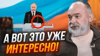 💥ШЕЙТЕЛЬМАН: на інавгурації путіна ховали за іншими людьми, камери поставили так, щоб сховати ...