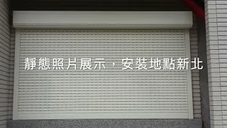 RD安進捲門-36捲窗 An Jinn Roller Doors - rolling shutter windows - 36 slats type.