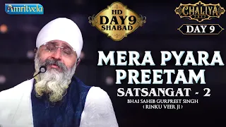 MERA PYARA PREETAM SATSANGAT -2 HD - AMRITVELA CHALIYA 2022 DAY 9