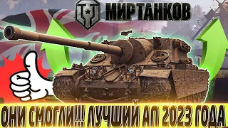 🔴TURTLE MK. I РАЗРАБОТЧИКИ ЭТО СДЕЛАЛИ!🔴 ОДИН ИЗ ЛУЧШИХ ТАНКОВ ЗА ГОЛДУ ПОСЛЕ АПА?🔴 МИР ТАНКОВ🔴