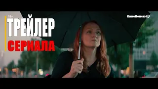 Я НЕ ШУЧУ 1-сезон | Трейлер (русский сериал 2021)