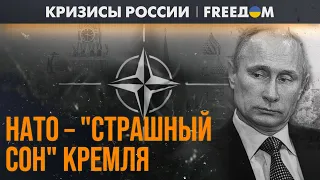 НАТО расширяется вопреки Москве. Путин пугает россиян Альянсом | Кризисы России