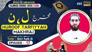 LAAM & NOON MAKHRAJ | Ilm ut Tajweed Course | Episode -17 | URDU | Qari Aqib