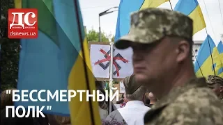 АКЦИЯ "БЕССМЕРТНЫЙ ПОЛК" В КИЕВЕ: ПЕНСИОНЕРЫ И ОРКИ