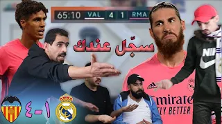 أعظم تحفيل على مدريدية بعد خسارة ريال مدريد من فالنسيا 1-4 🔥🔥